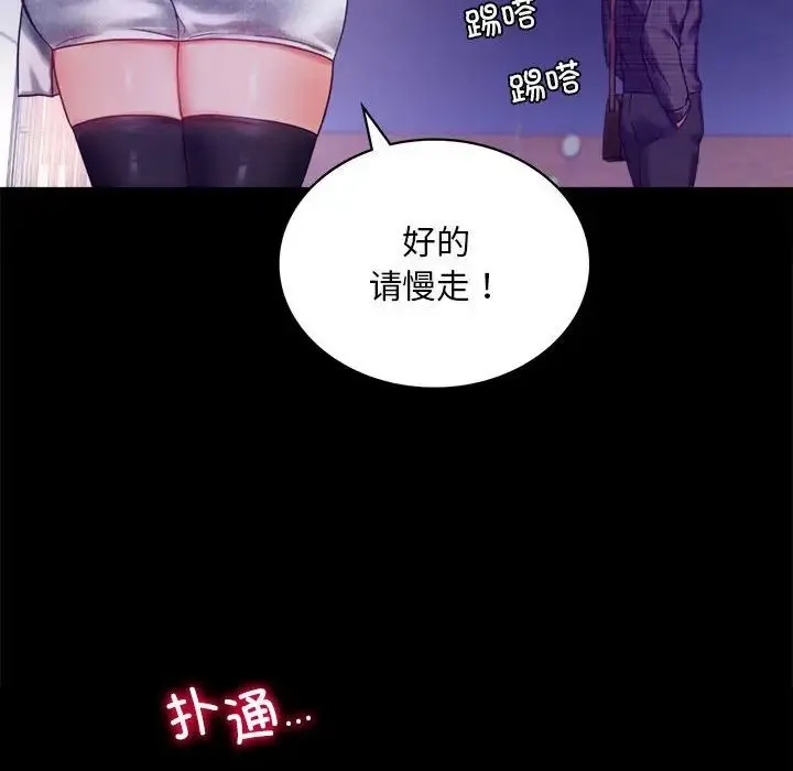 背叛的开始 - 第21話 - page 175
