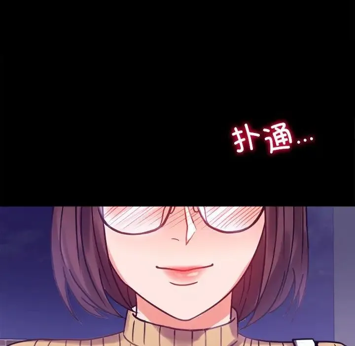 背叛的开始 - 第21話 - page 176