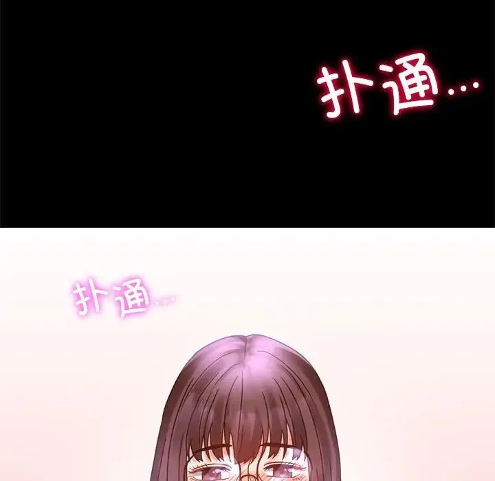 背叛的开始 - 第21話 - page 178