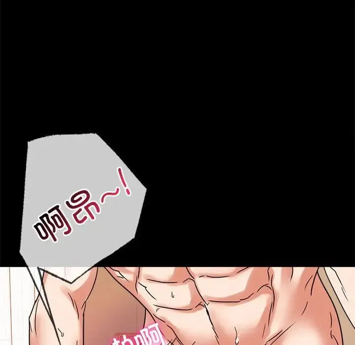 背叛的开始 - 第21話 - page 182