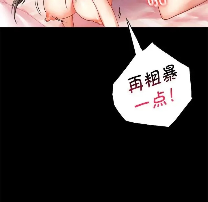背叛的开始 - 第21話 - page 186