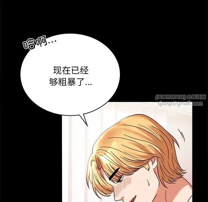 背叛的开始 - 第21話 - page 187