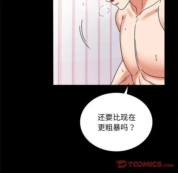 背叛的开始 - 第21話 - page 188