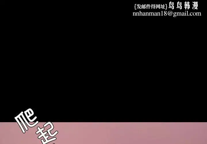 背叛的开始 - 第30話 - page 1