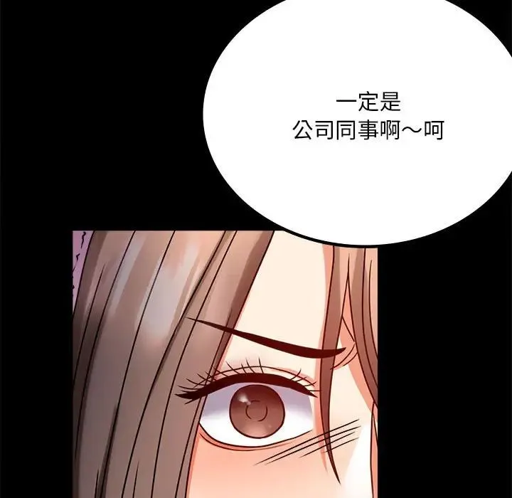 背叛的开始 - 第30話 - page 23