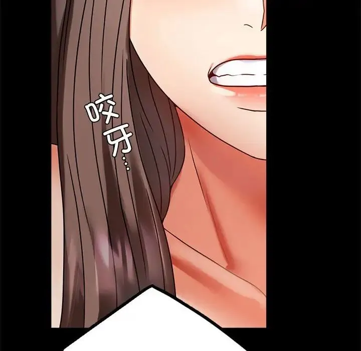 背叛的开始 - 第30話 - page 24