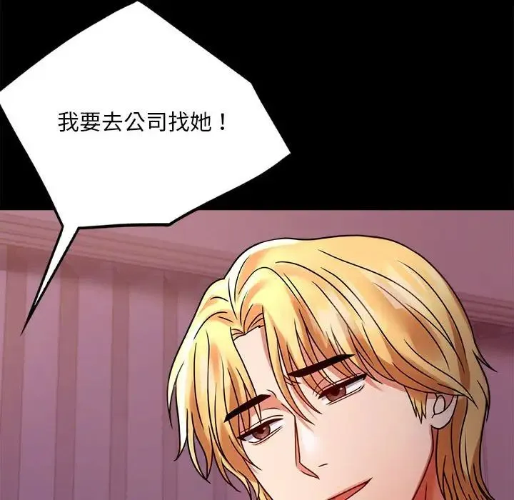 背叛的开始 - 第30話 - page 26