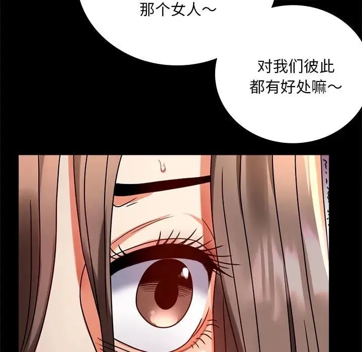 背叛的开始 - 第30話 - page 37