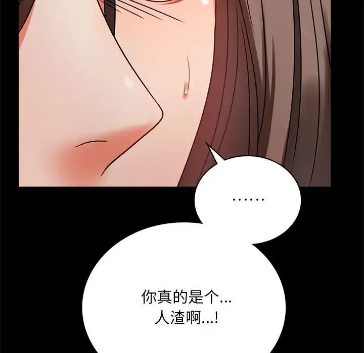 背叛的开始 - 第30話 - page 38