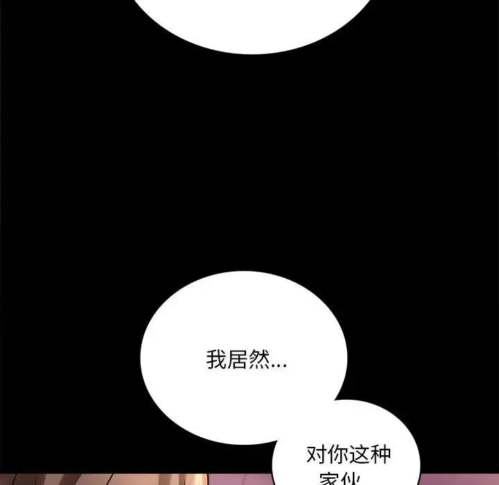 背叛的开始 - 第30話 - page 39