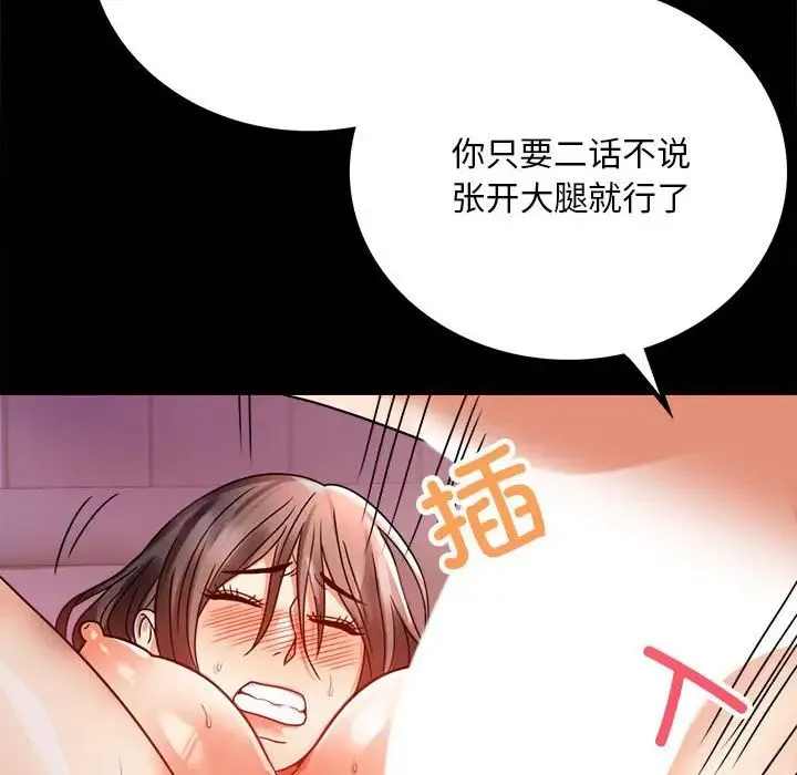 背叛的开始 - 第30話 - page 56