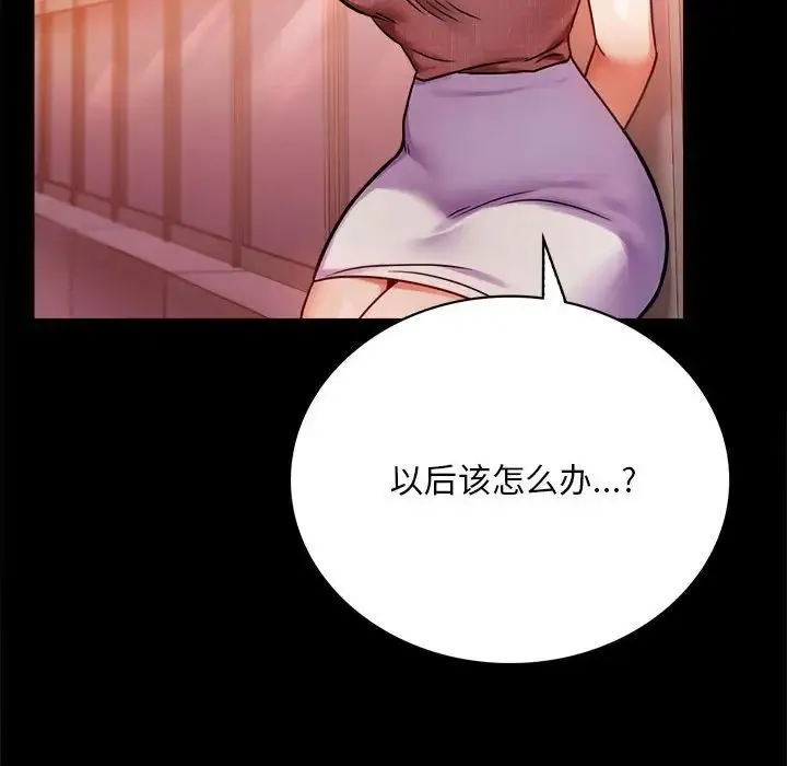背叛的开始 - 第30話 - page 63