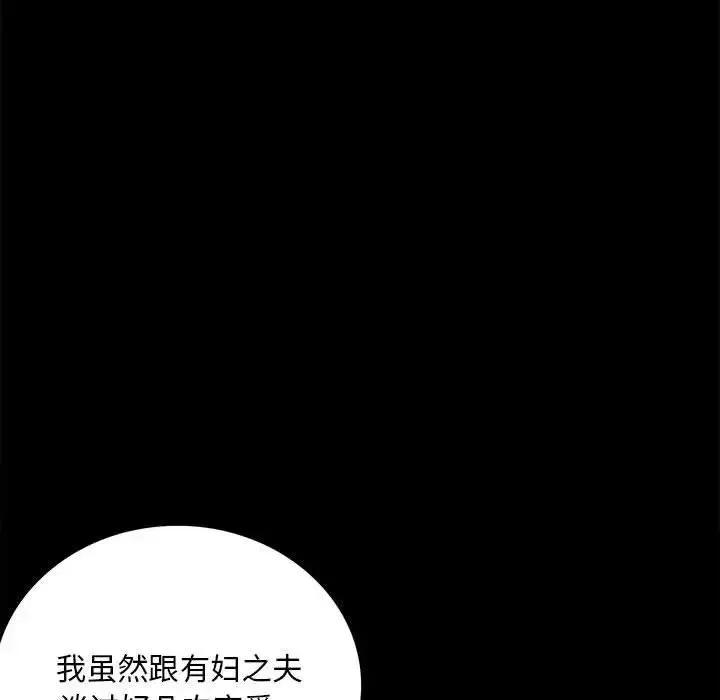 背叛的开始 - 第30話 - page 64