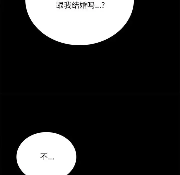 背叛的开始 - 第30話 - page 69