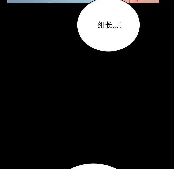 背叛的开始 - 第30話 - page 78