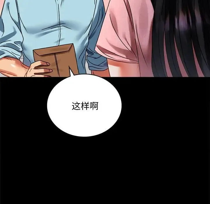 背叛的开始 - 第30話 - page 80