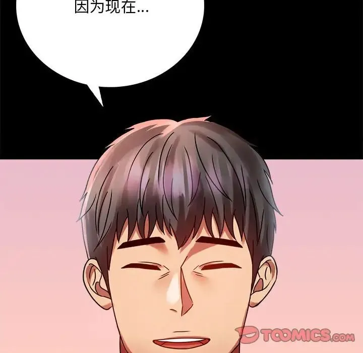 背叛的开始 - 第30話 - page 100
