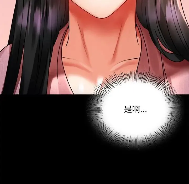 背叛的开始 - 第30話 - page 103