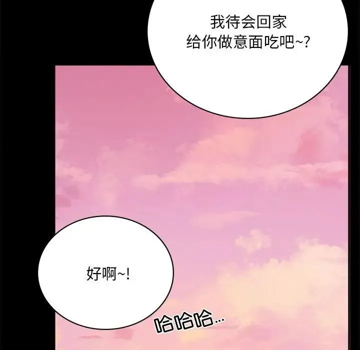 背叛的开始 - 第30話 - page 105