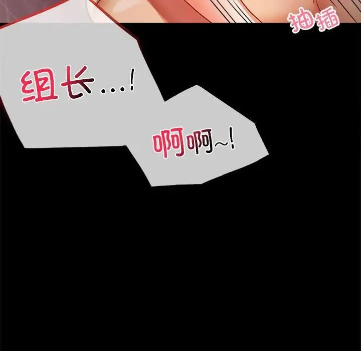 背叛的开始 - 第30話 - page 113