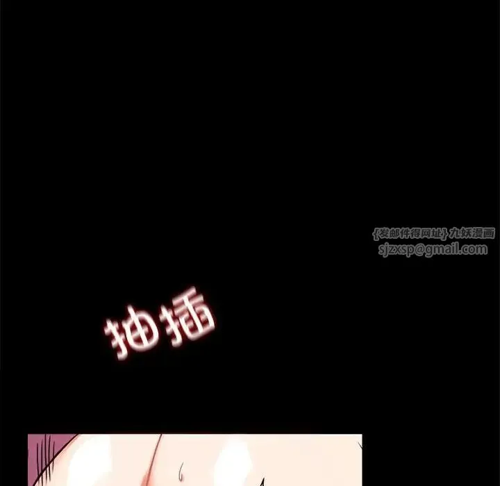 背叛的开始 - 第30話 - page 117