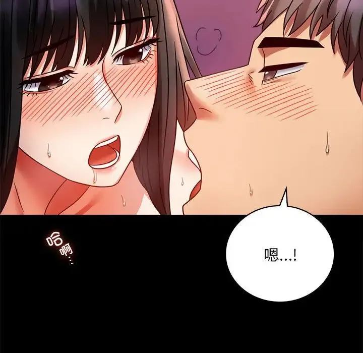背叛的开始 - 第30話 - page 120
