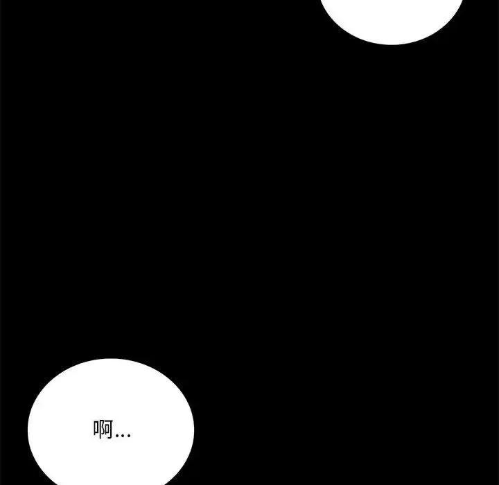 背叛的开始 - 第30話 - page 127