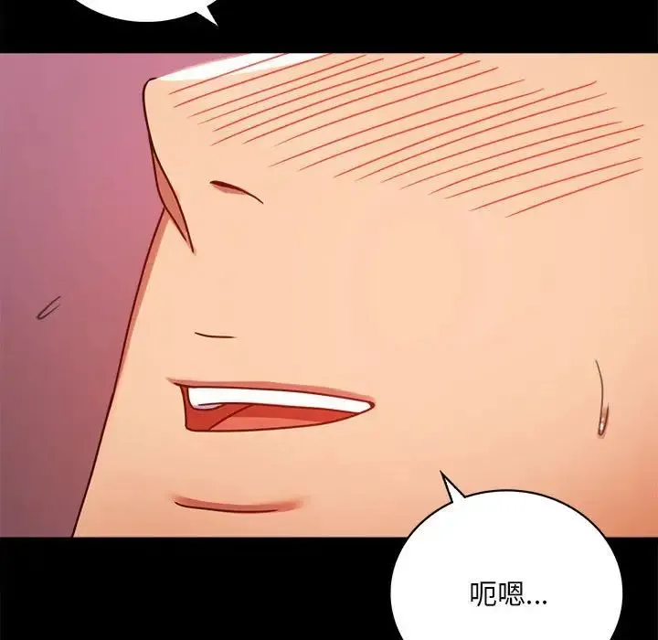 背叛的开始 - 第30話 - page 128