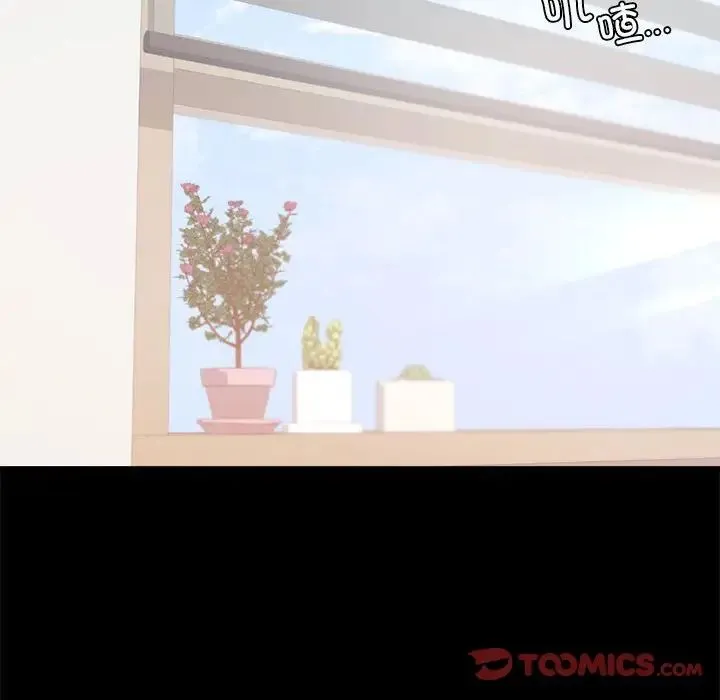 背叛的开始 - 第30話 - page 140
