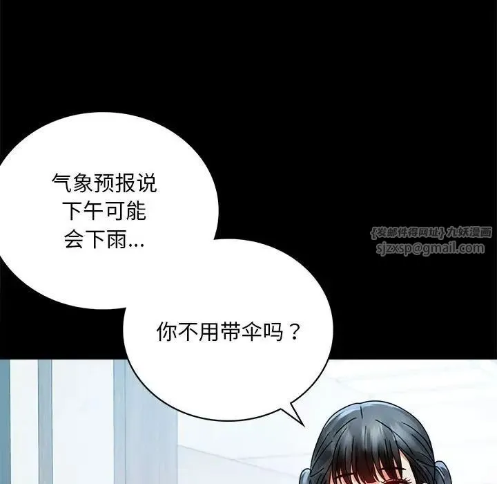 背叛的开始 - 第30話 - page 141