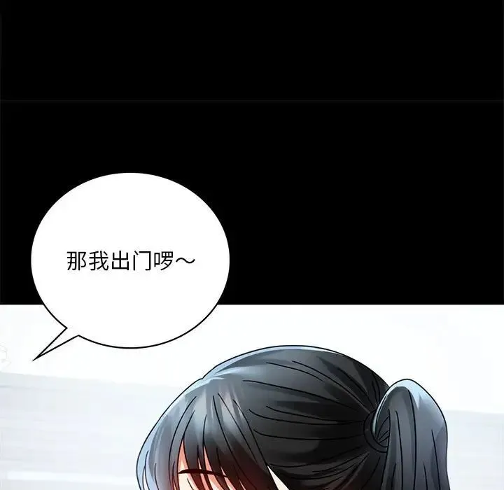 背叛的开始 - 第30話 - page 146