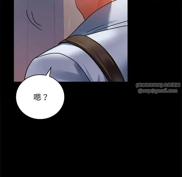 背叛的开始 - 第30話 - page 150