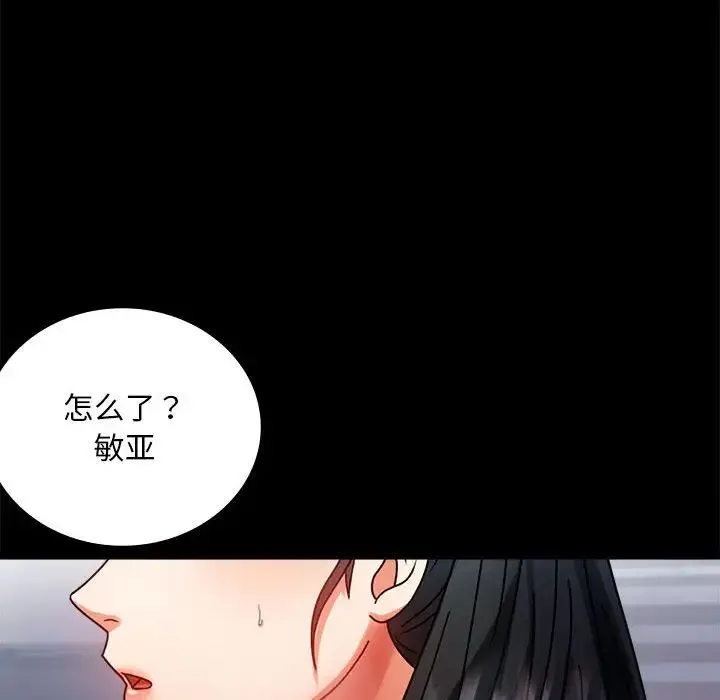 背叛的开始 - 第30話 - page 151