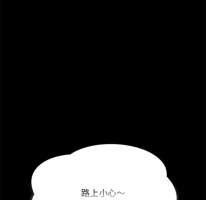 背叛的开始 - 第30話 - page 154