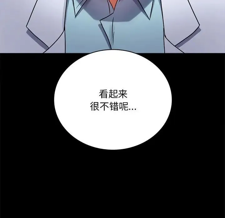 背叛的开始 - 第30話 - page 162