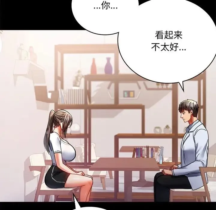 背叛的开始 - 第30話 - page 166