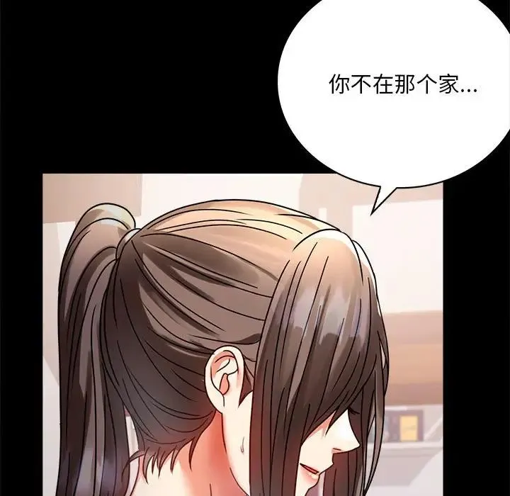 背叛的开始 - 第30話 - page 168