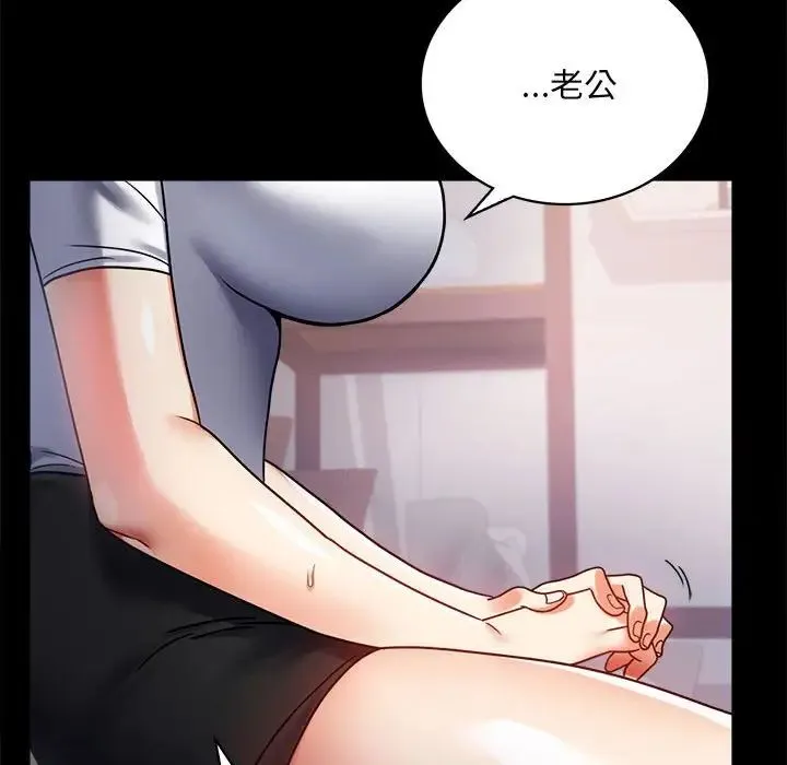 背叛的开始 - 第30話 - page 173