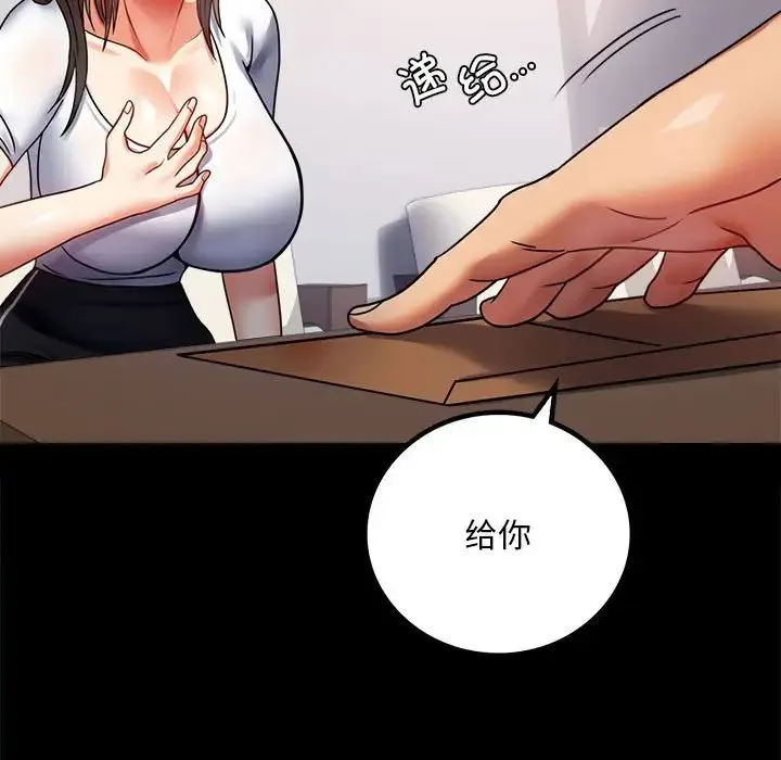 背叛的开始 - 第30話 - page 176