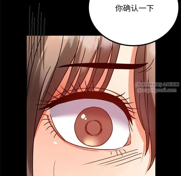 背叛的开始 - 第30話 - page 178