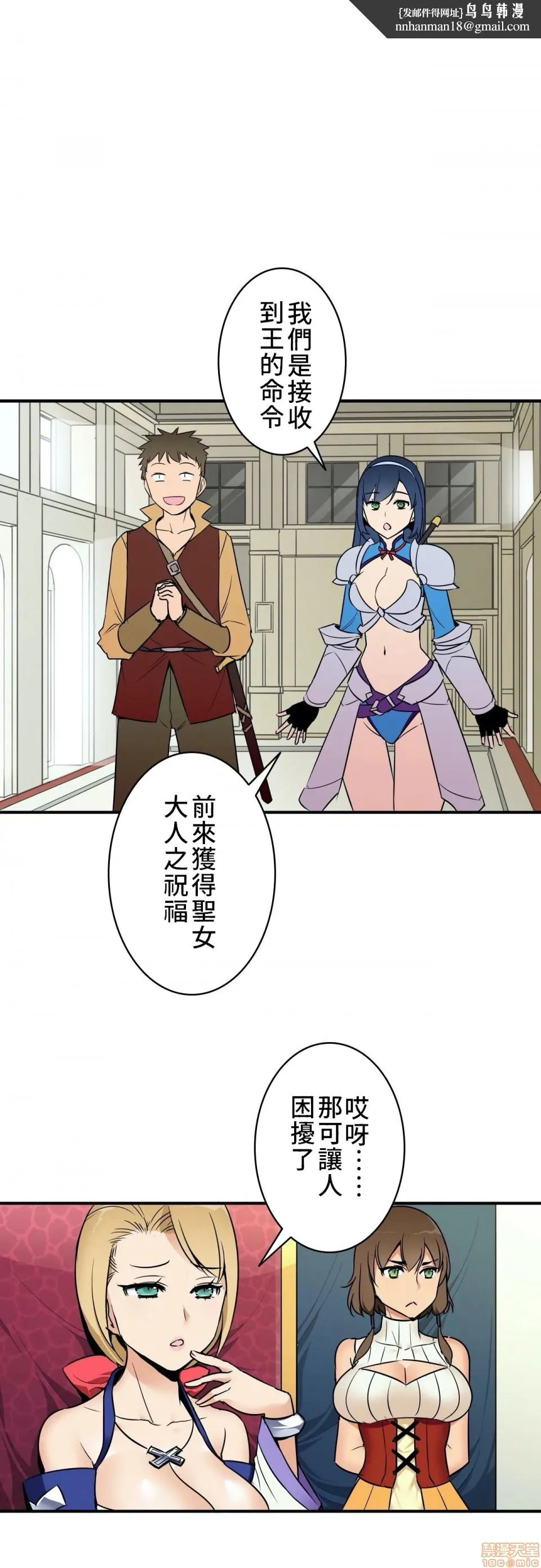 好色勇者大人[禁漫汉化组][シトラス]ドスケベ勇者様！ - 第5话5 - page 1