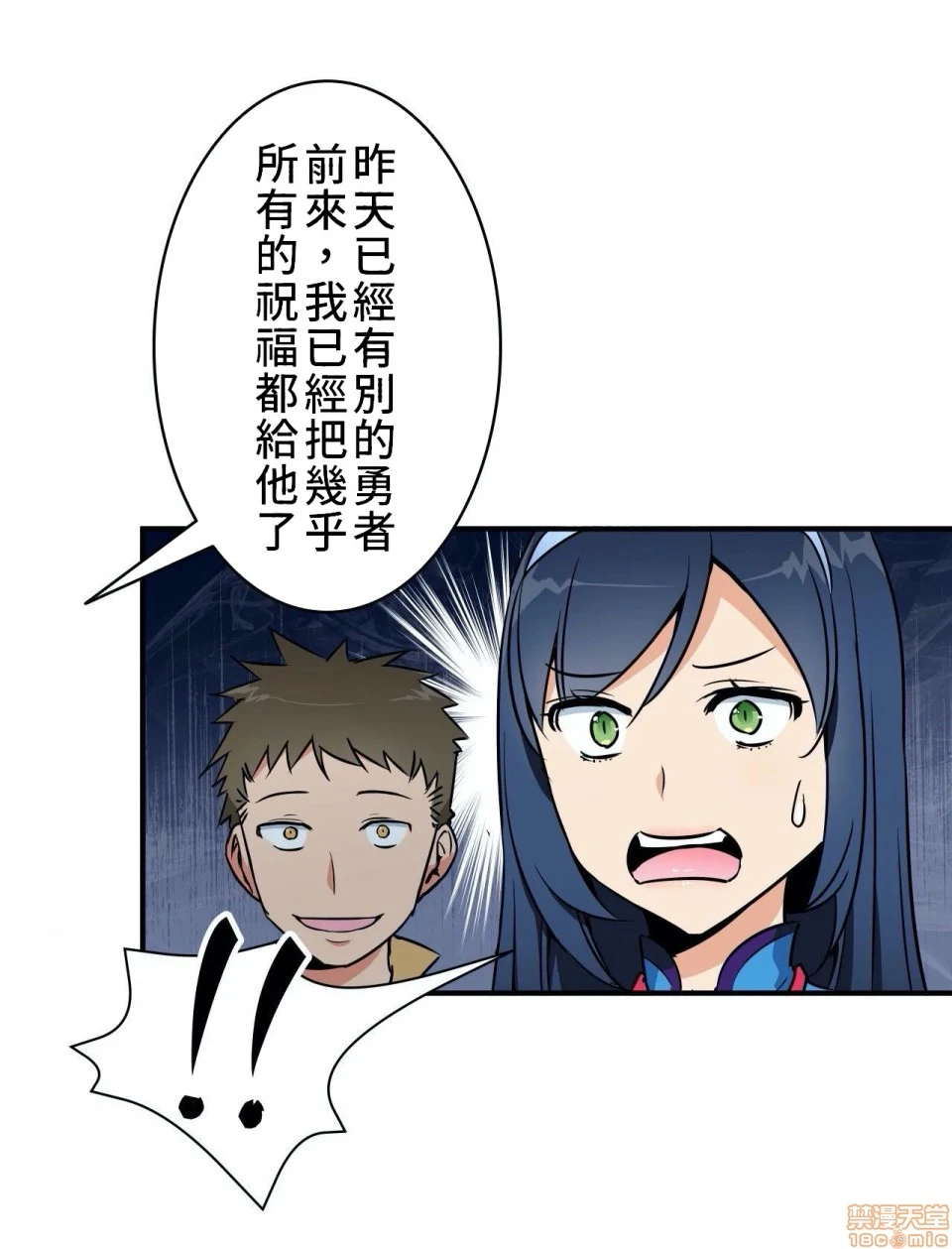 好色勇者大人[禁漫汉化组][シトラス]ドスケベ勇者様！ - 第5话5 - page 2