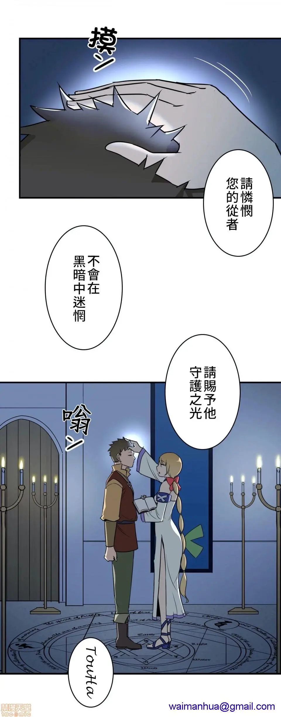 好色勇者大人[禁漫汉化组][シトラス]ドスケベ勇者様！ - 第5话5 - page 8