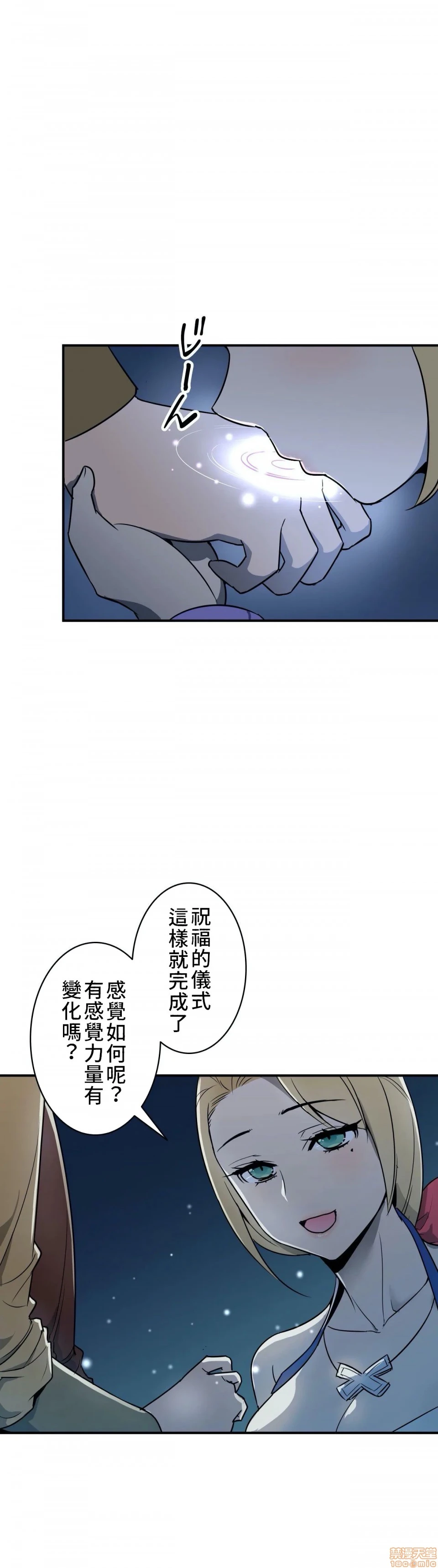好色勇者大人[禁漫汉化组][シトラス]ドスケベ勇者様！ - 第5话5 - page 9