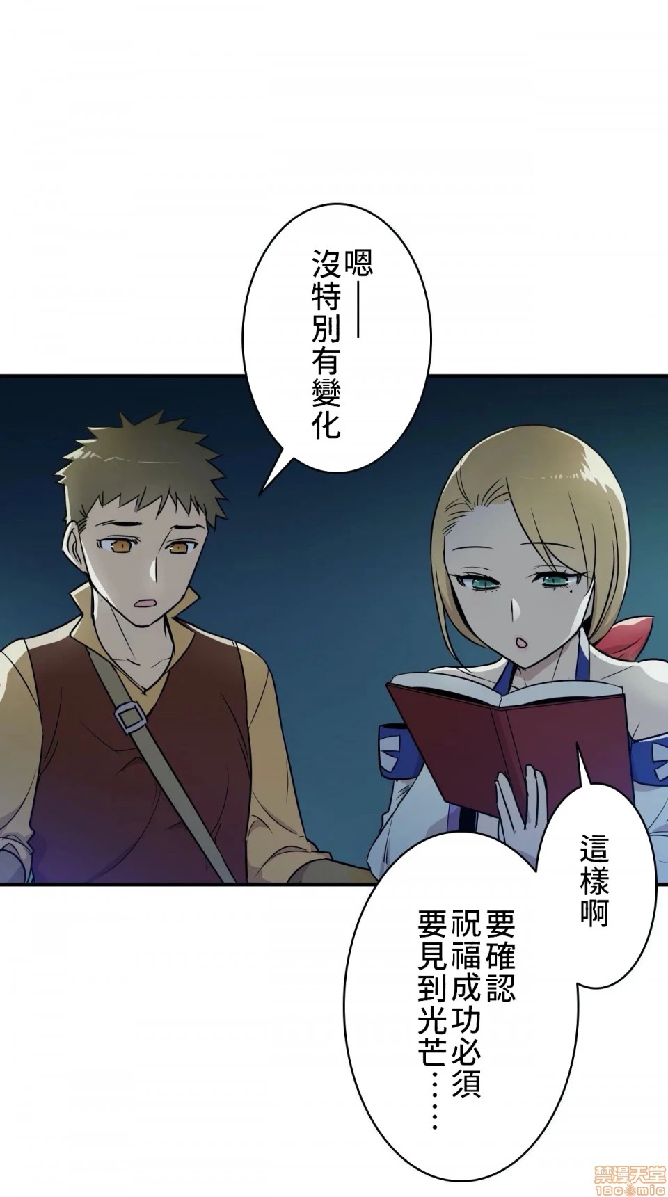好色勇者大人[禁漫汉化组][シトラス]ドスケベ勇者様！ - 第5话5 - page 10