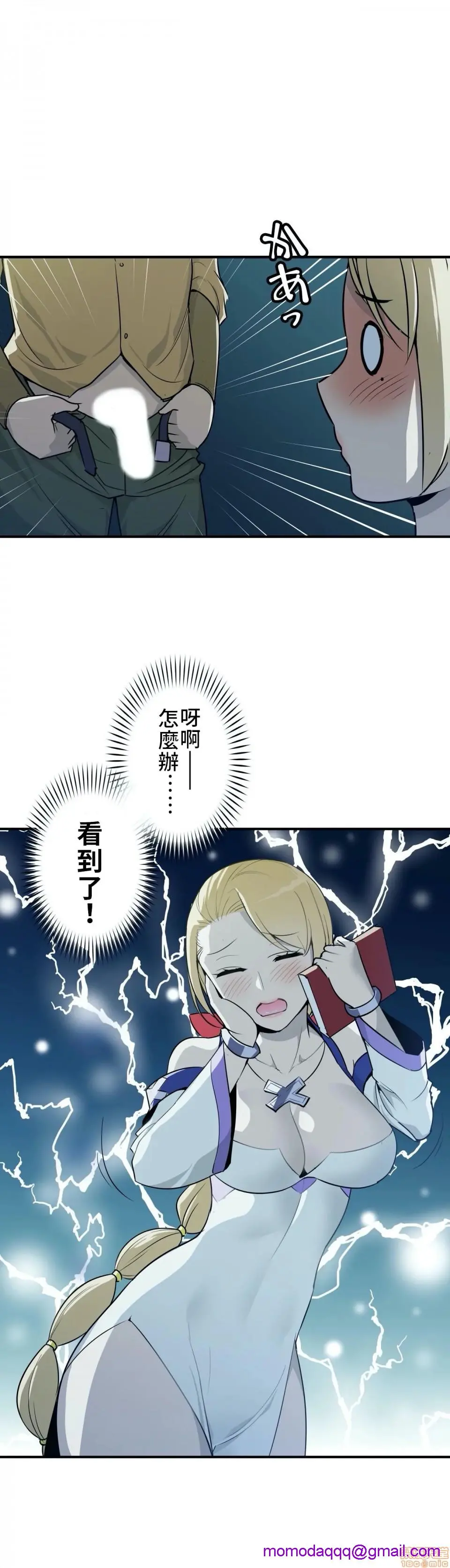 好色勇者大人[禁漫汉化组][シトラス]ドスケベ勇者様！ - 第5话5 - page 13
