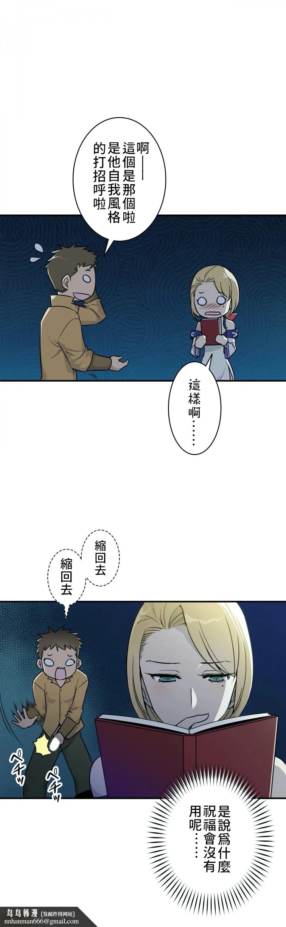 好色勇者大人[禁漫汉化组][シトラス]ドスケベ勇者様！ - 第5话5 - page 16