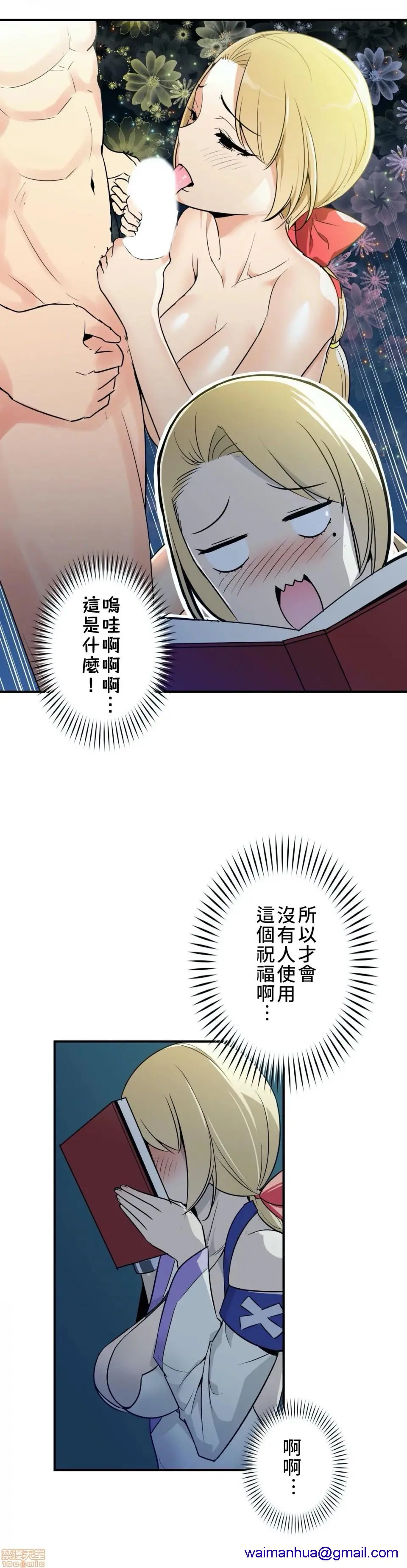 好色勇者大人[禁漫汉化组][シトラス]ドスケベ勇者様！ - 第5话5 - page 18