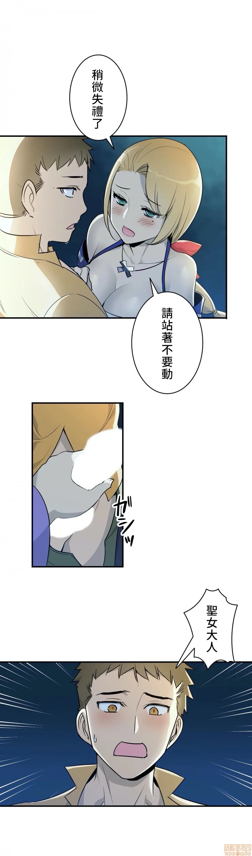 好色勇者大人[禁漫汉化组][シトラス]ドスケベ勇者様！ - 第5话5 - page 20