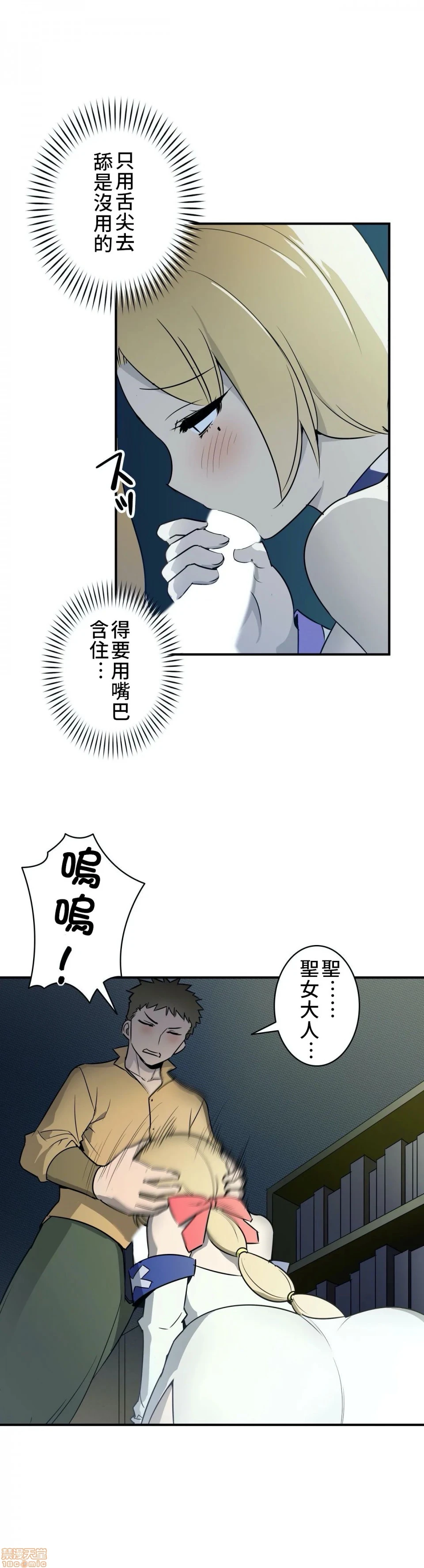 好色勇者大人[禁漫汉化组][シトラス]ドスケベ勇者様！ - 第5话5 - page 22